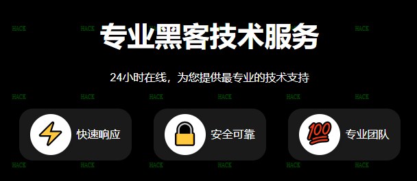 黑客24小时定位免费版